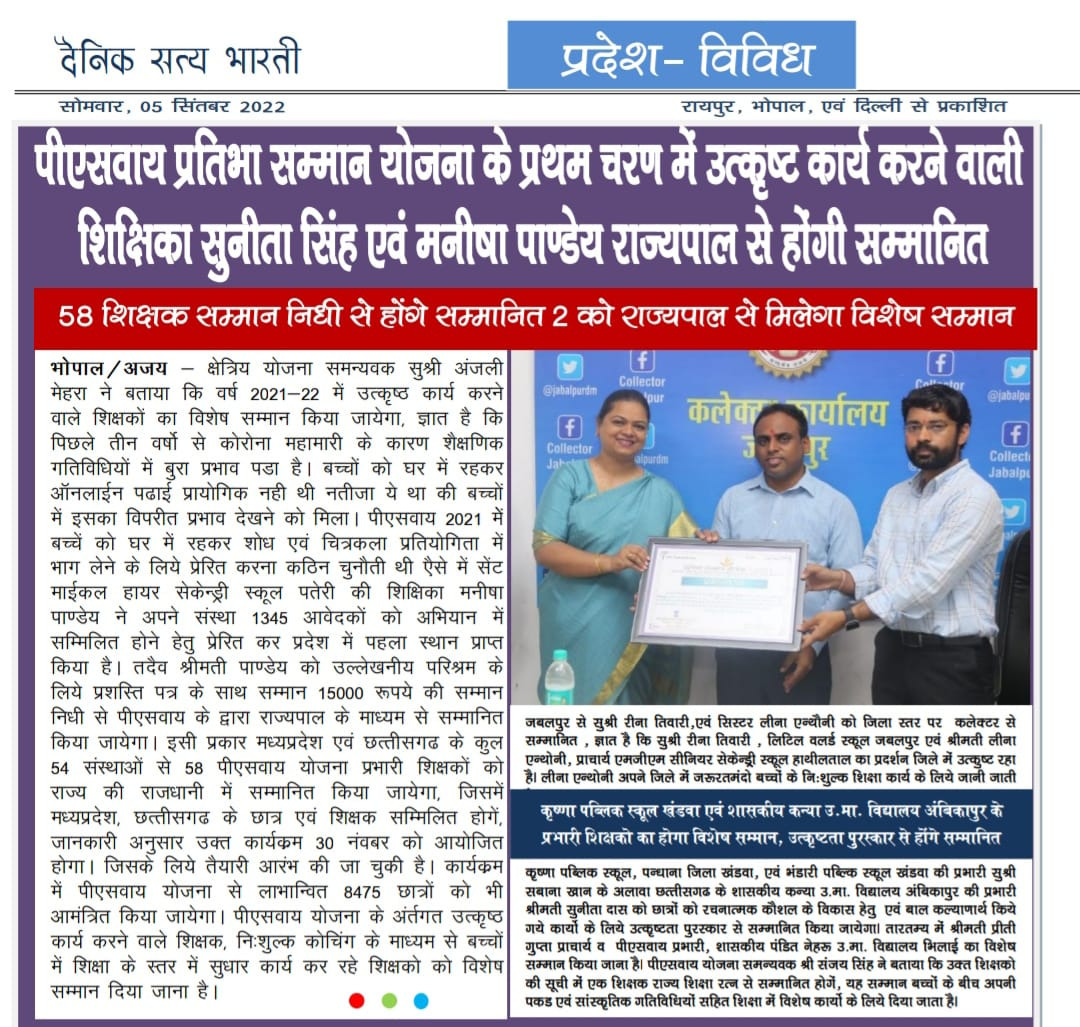 Media Coverage